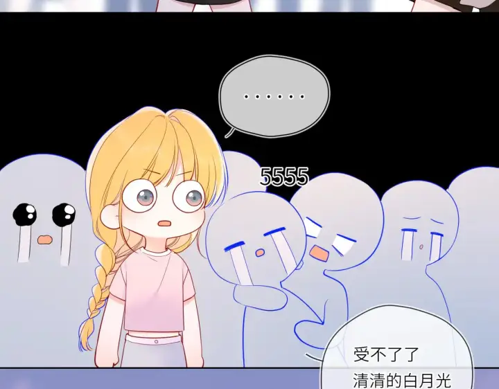 漫画《星辰于我》第16话 前男友？！第74张图