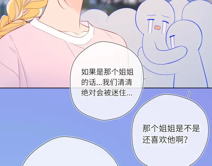 漫画《星辰于我》第16话 前男友？！第76张图