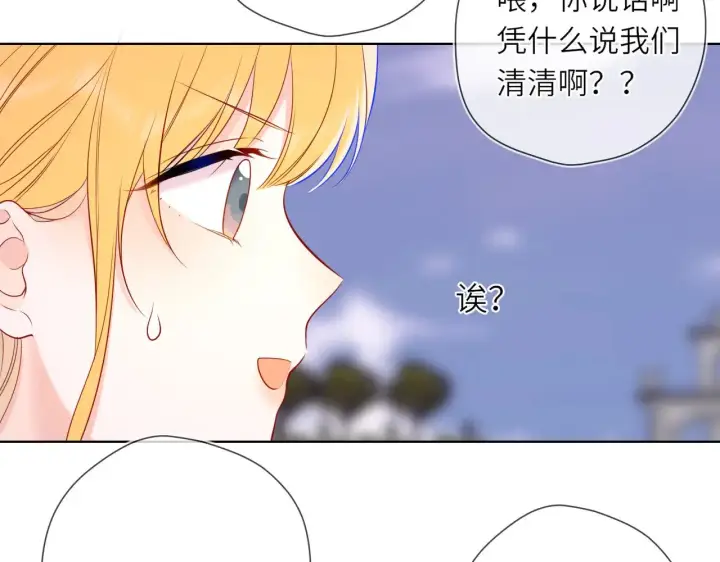 漫画《星辰于我》第16话 前男友？！第79张图