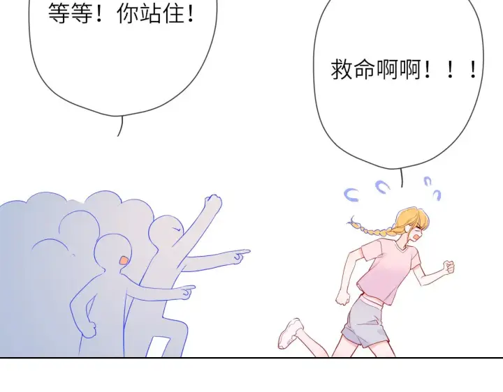 漫画《星辰于我》第16话 前男友？！第80张图
