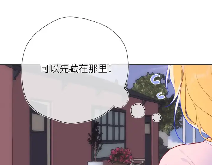 漫画《星辰于我》第16话 前男友？！第81张图
