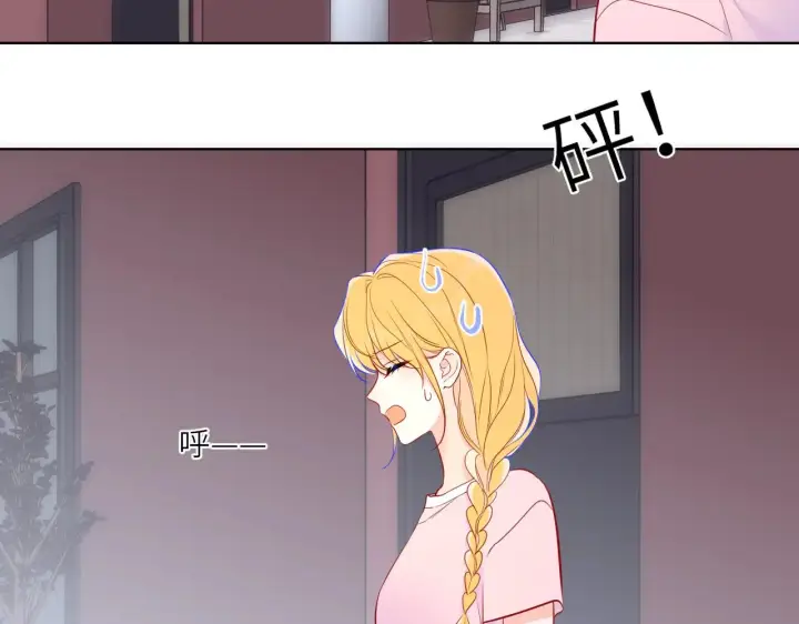 漫画《星辰于我》第16话 前男友？！第82张图