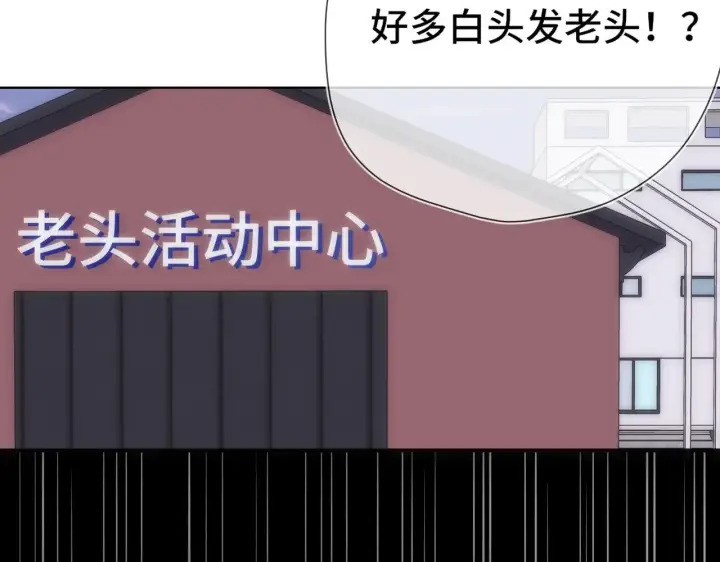漫画《星辰于我》第16话 前男友？！第87张图