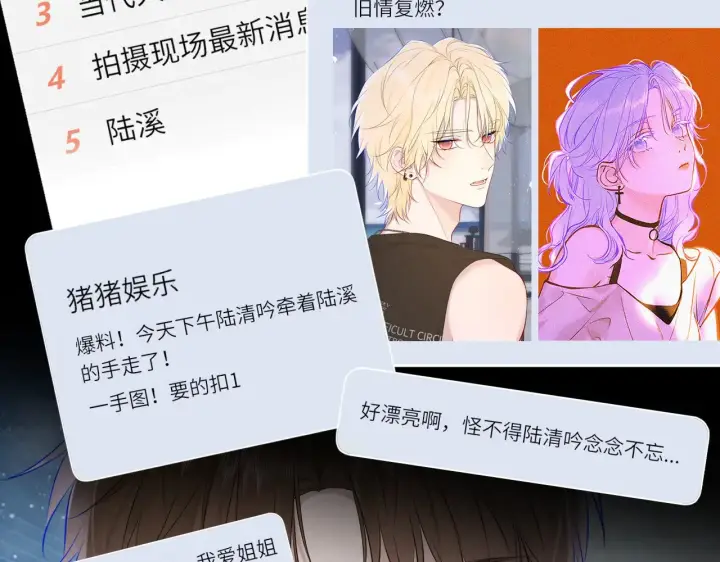 漫画《星辰于我》第16话 前男友？！第89张图