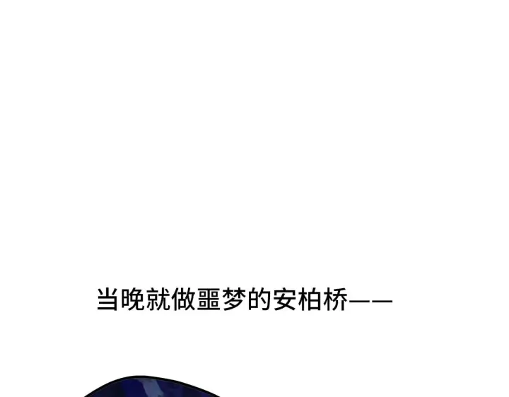 漫画《星辰于我》第16话 前男友？！第91张图