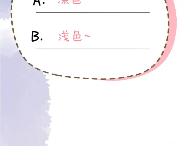 漫画《星辰于我》第16话 前男友？！第95张图