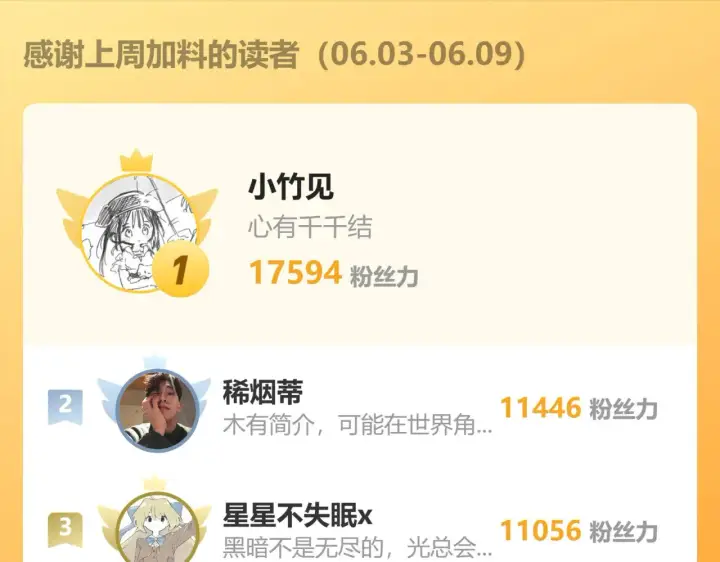 漫画《星辰于我》第16话 前男友？！第98张图