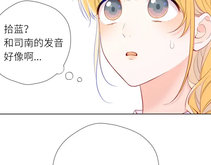 漫画《星辰于我》第17话 初恋第11张图