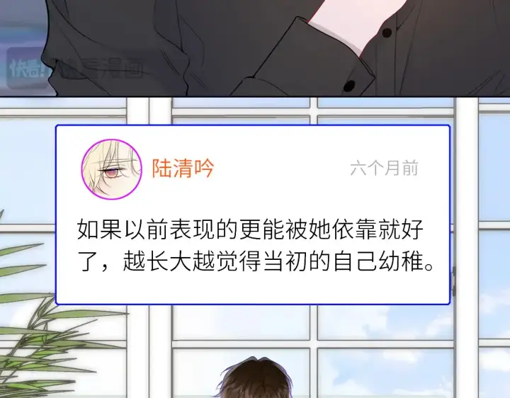 漫画《星辰于我》第17话 初恋第18张图
