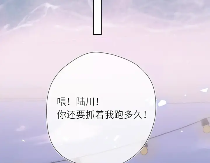 漫画《星辰于我》第17话 初恋第24张图