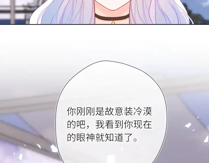 漫画《星辰于我》第17话 初恋第28张图