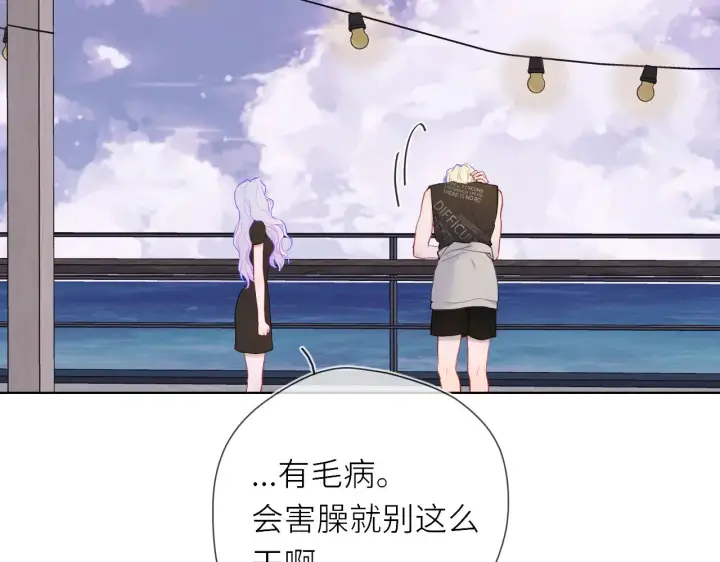 漫画《星辰于我》第17话 初恋第32张图