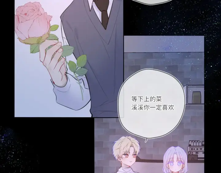 漫画《星辰于我》第17话 初恋第40张图