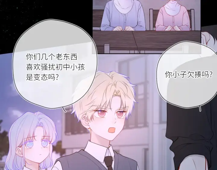 漫画《星辰于我》第17话 初恋第41张图