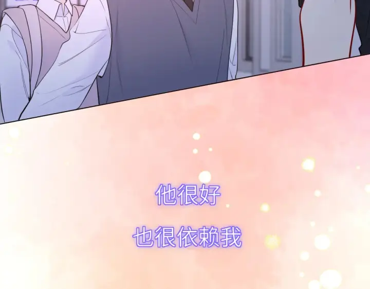 漫画《星辰于我》第17话 初恋第42张图