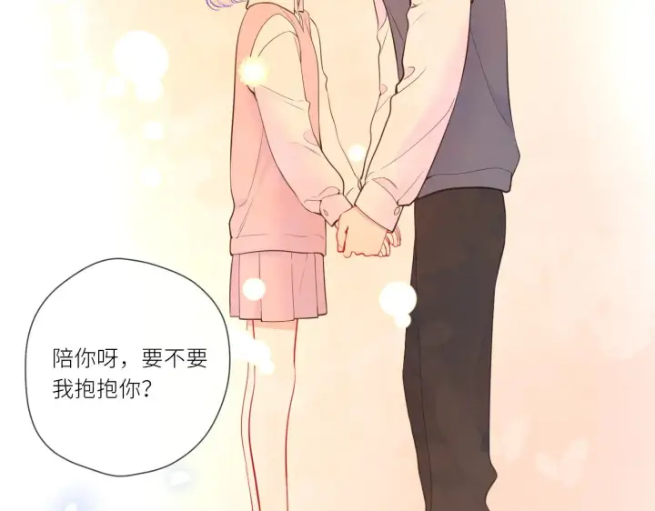 漫画《星辰于我》第17话 初恋第44张图