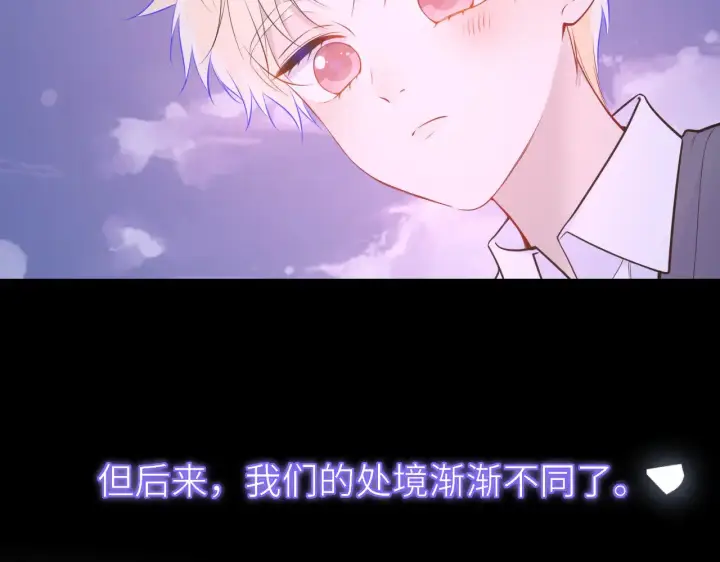 漫画《星辰于我》第17话 初恋第47张图