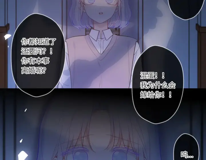 漫画《星辰于我》第17话 初恋第49张图