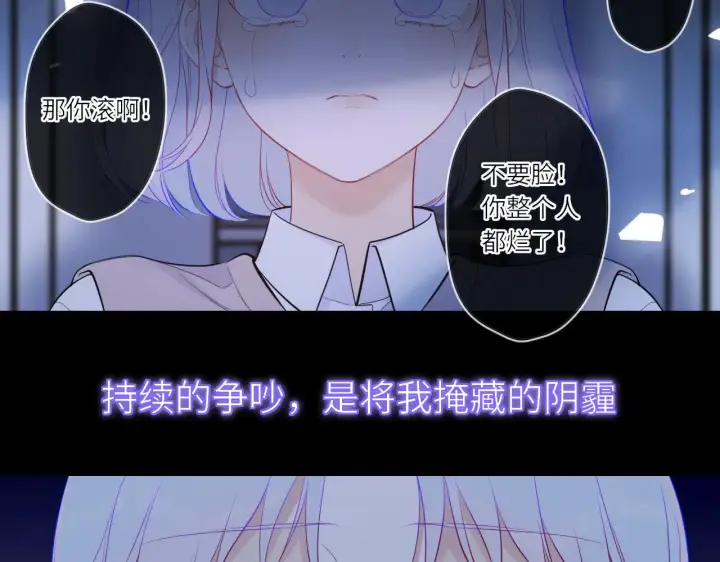 漫画《星辰于我》第17话 初恋第50张图