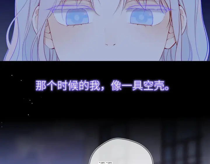 漫画《星辰于我》第17话 初恋第51张图