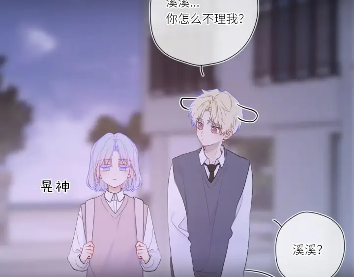 漫画《星辰于我》第17话 初恋第52张图