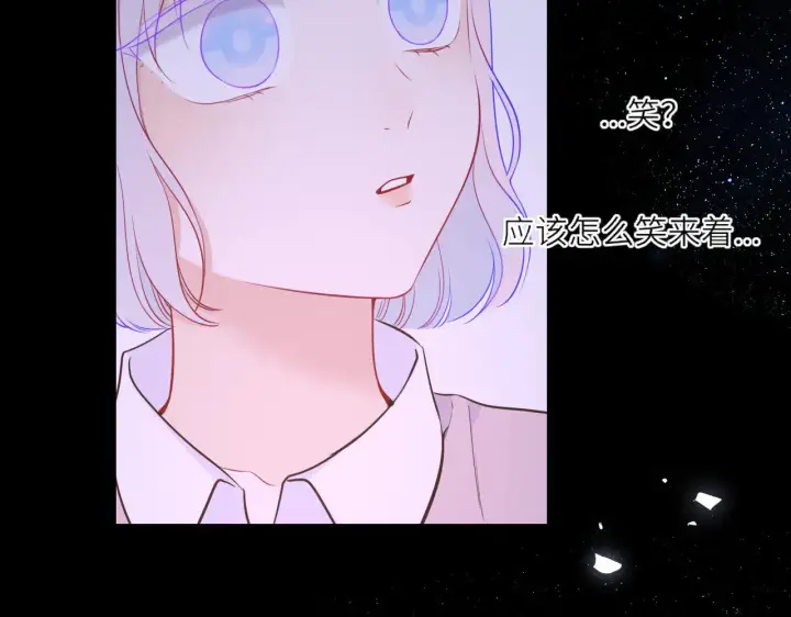 漫画《星辰于我》第17话 初恋第56张图