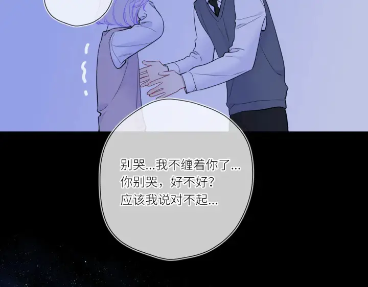 漫画《星辰于我》第17话 初恋第65张图