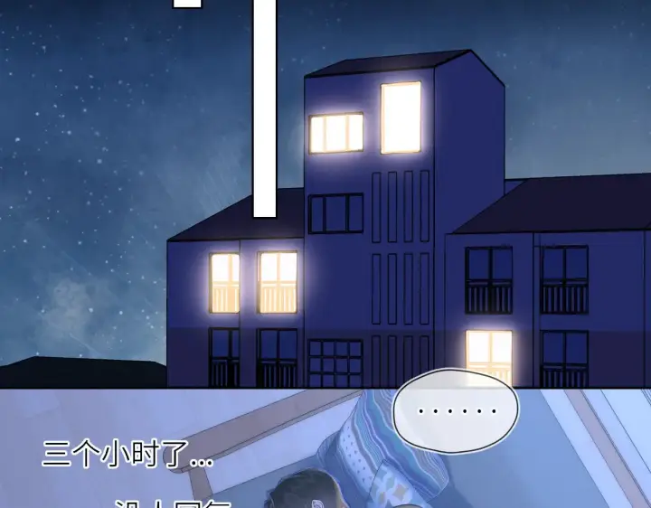 漫画《星辰于我》第17话 初恋第76张图