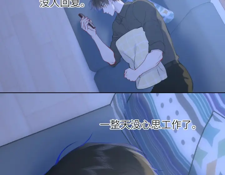 漫画《星辰于我》第17话 初恋第77张图