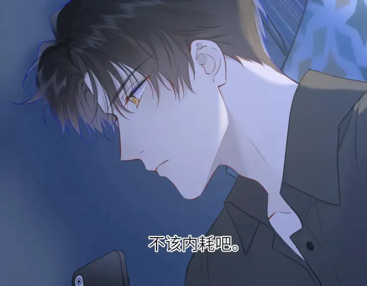 漫画《星辰于我》第17话 初恋第78张图