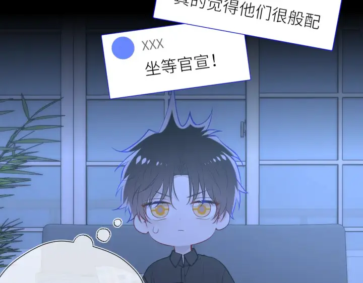 漫画《星辰于我》第17话 初恋第80张图