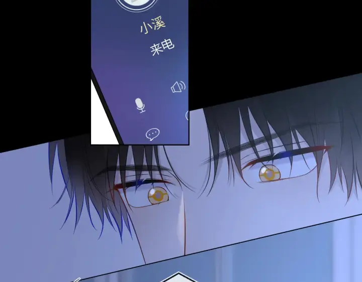 漫画《星辰于我》第17话 初恋第82张图