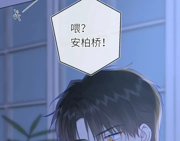 漫画《星辰于我》第17话 初恋第83张图