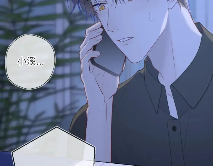 漫画《星辰于我》第17话 初恋第84张图