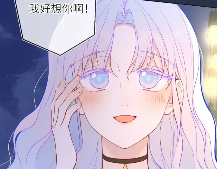漫画《星辰于我》第17话 初恋第85张图
