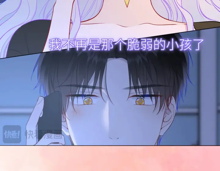 漫画《星辰于我》第17话 初恋第86张图