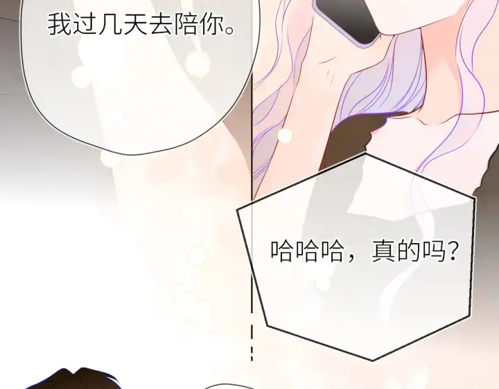 漫画《星辰于我》第17话 初恋第89张图