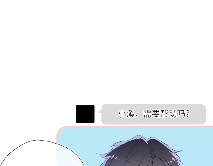漫画《星辰于我》第17话 初恋第91张图