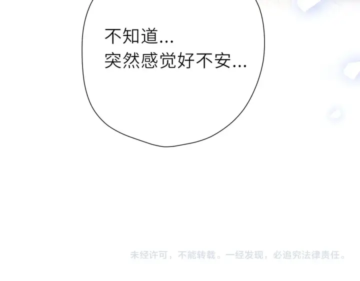 漫画《星辰于我》第18话 意外第102张图
