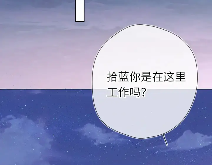 漫画《星辰于我》第18话 意外第12张图