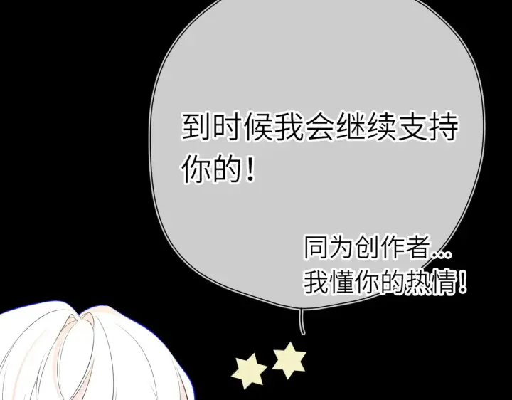 漫画《星辰于我》第18话 意外第28张图