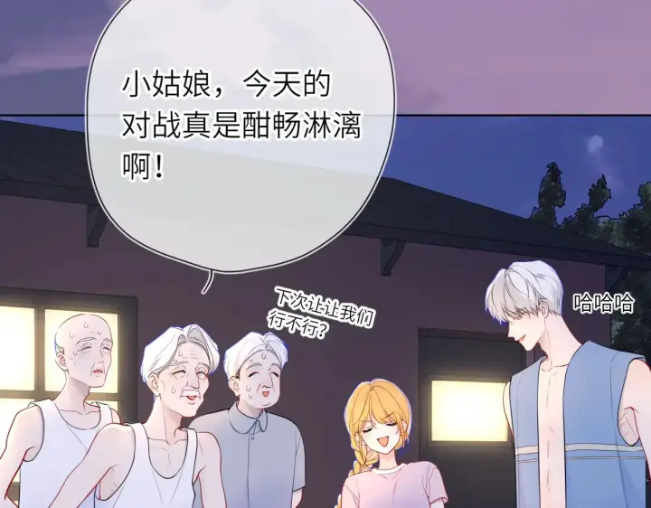 漫画《星辰于我》第18话 意外第3张图