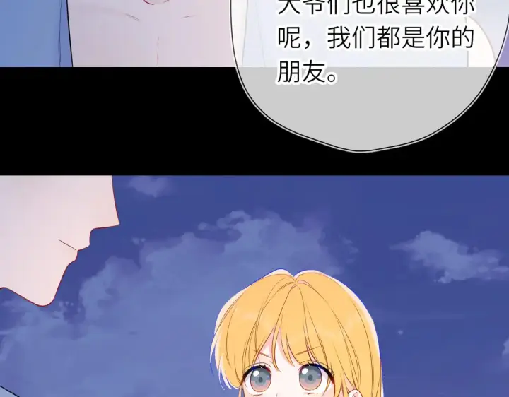 漫画《星辰于我》第18话 意外第32张图