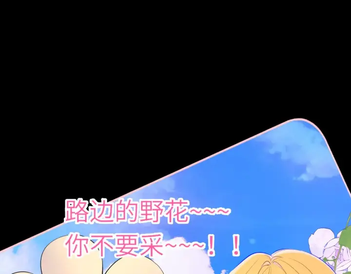 漫画《星辰于我》第18话 意外第34张图