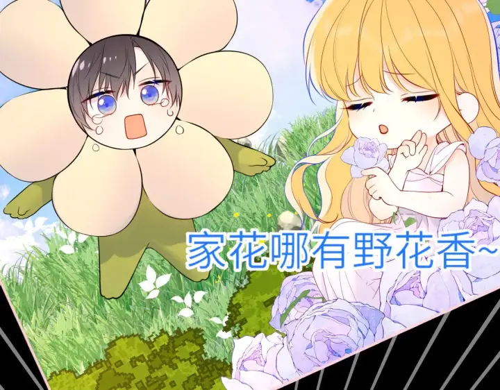 漫画《星辰于我》第18话 意外第35张图