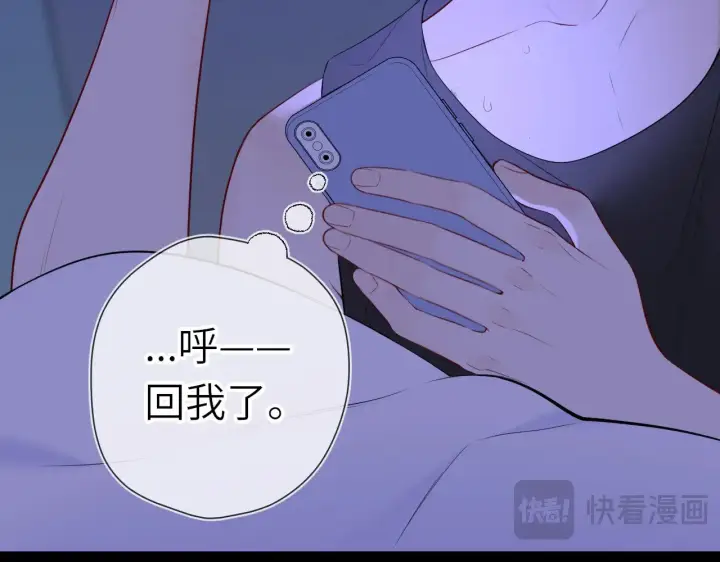 漫画《星辰于我》第18话 意外第40张图