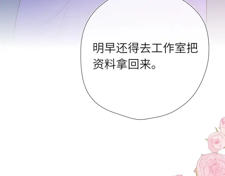 漫画《星辰于我》第18话 意外第43张图