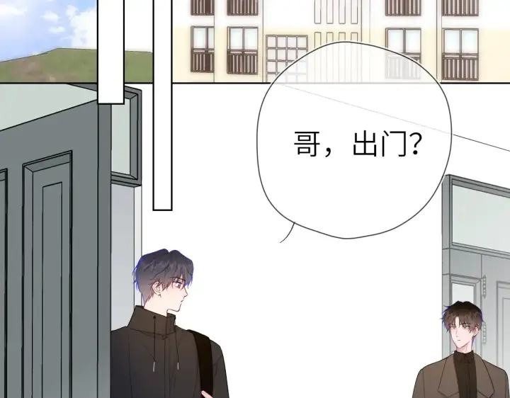 漫画《星辰于我》第18话 意外第45张图