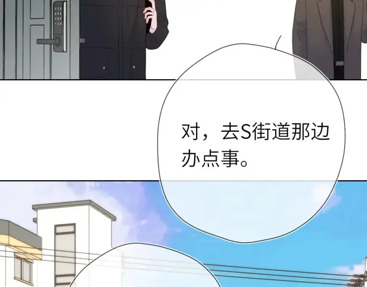 漫画《星辰于我》第18话 意外第46张图