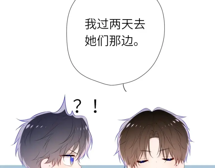 漫画《星辰于我》第18话 意外第49张图
